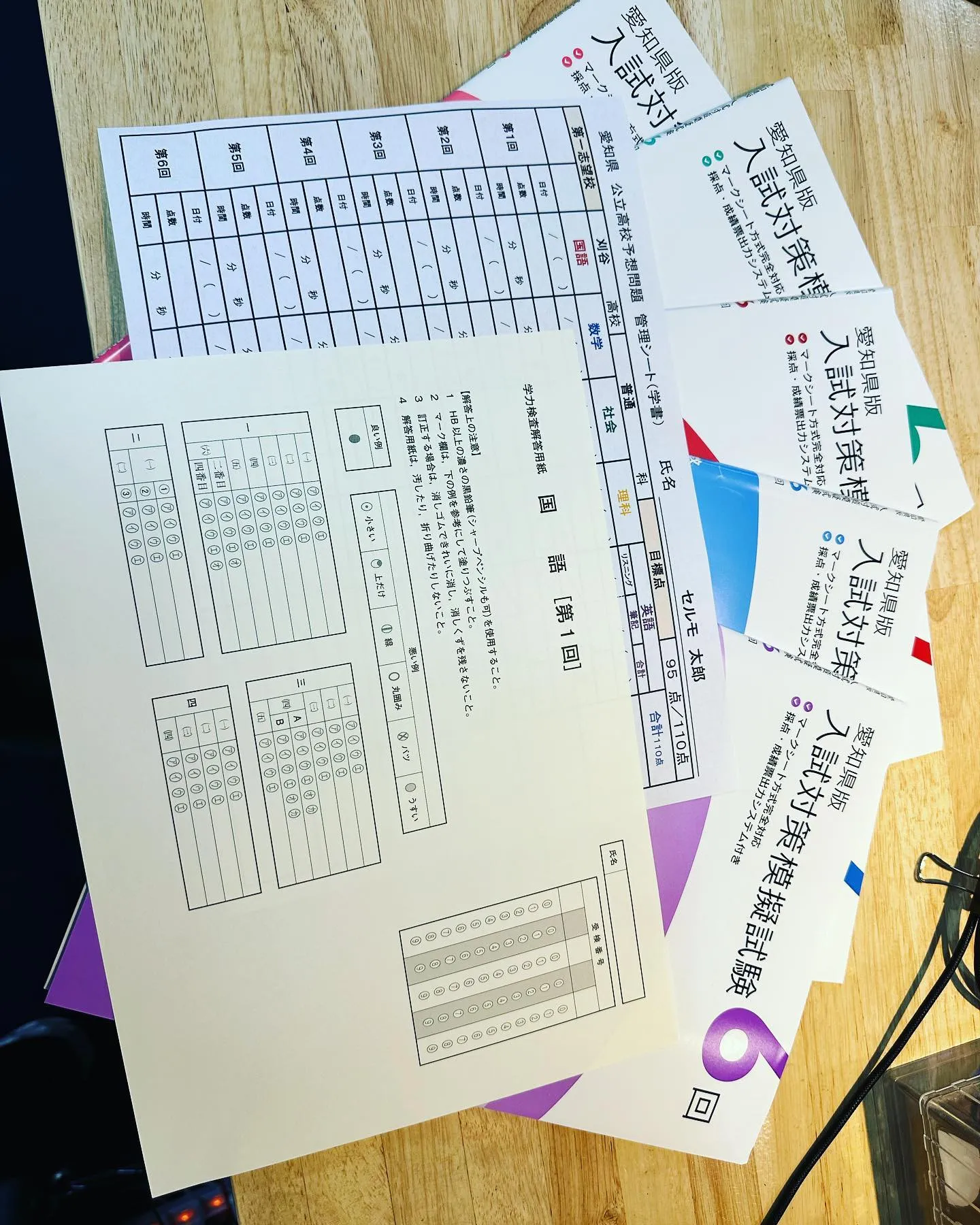 受験対策講座スタート！