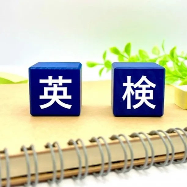 英検直前期の勉強方法とは？