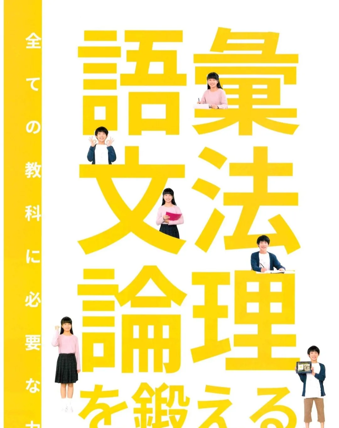 新国語講座開講しました！