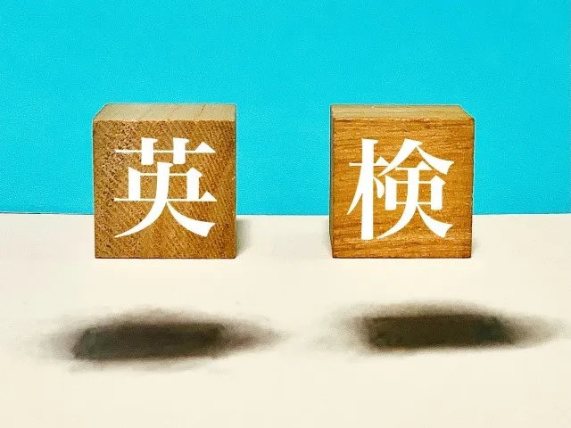 当教室で英検を受験しませんか？