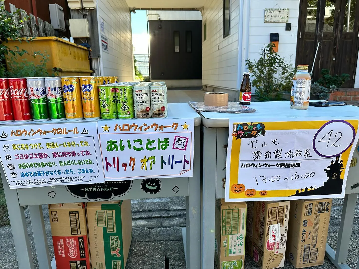 ハロウィンウォーク開催中