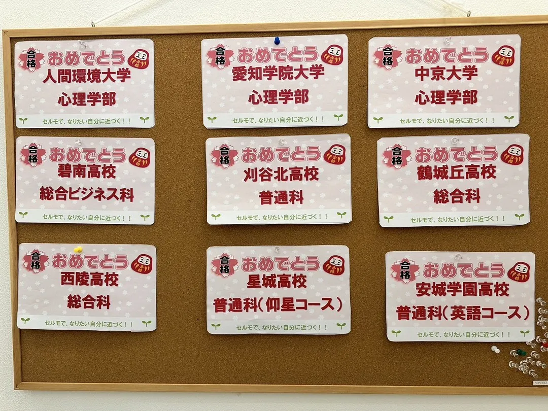 祝！合格発表!(^^)!　