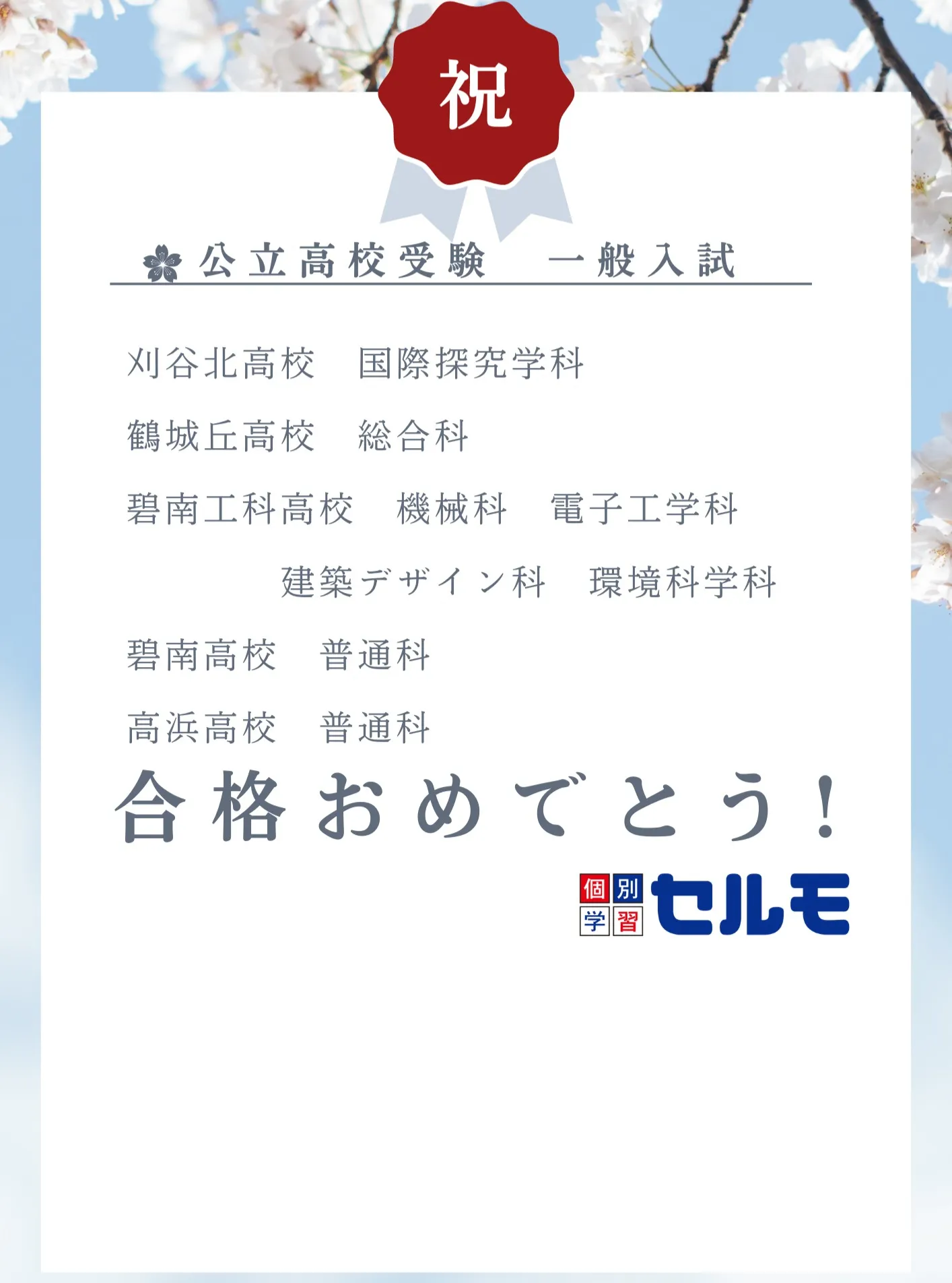 みなさんこんばんは！